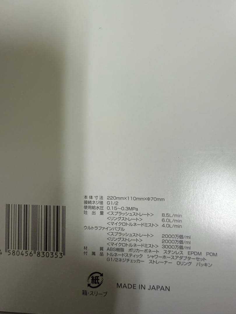 シャワーヘッド 節水機能 ヘアケア