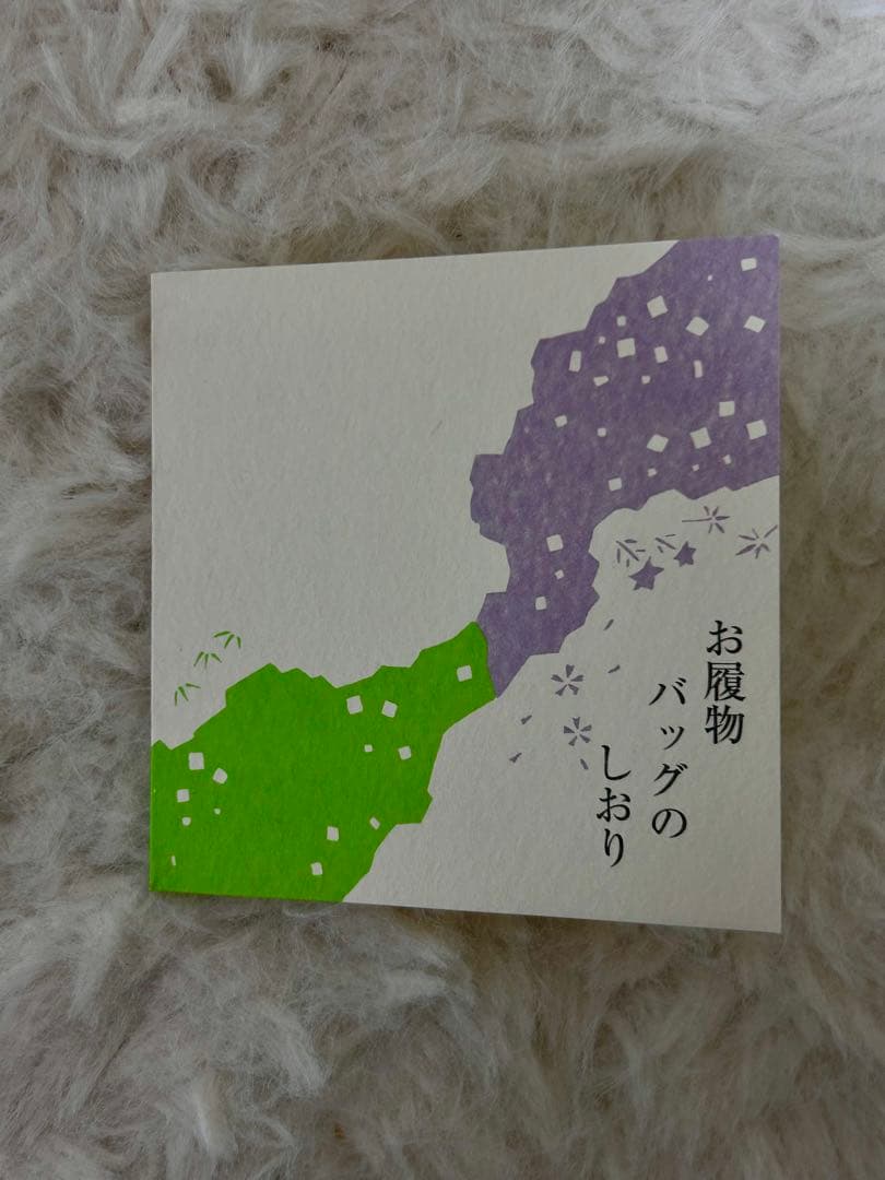 伊と忠　利休バッグ【タグ付き未使用新品】高島屋購入