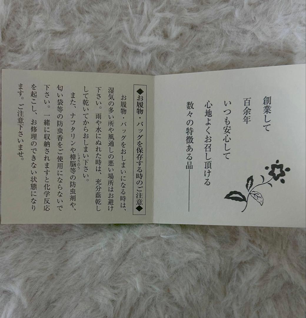 伊と忠　利休バッグ【タグ付き未使用新品】高島屋購入