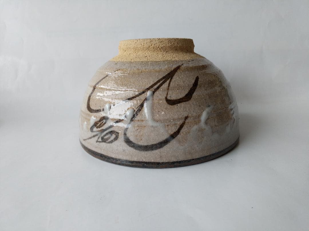 唐津焼 武村利左エ門 絵唐津 茶碗 共箱 茶道具 抹茶碗 新品 未使用品 です