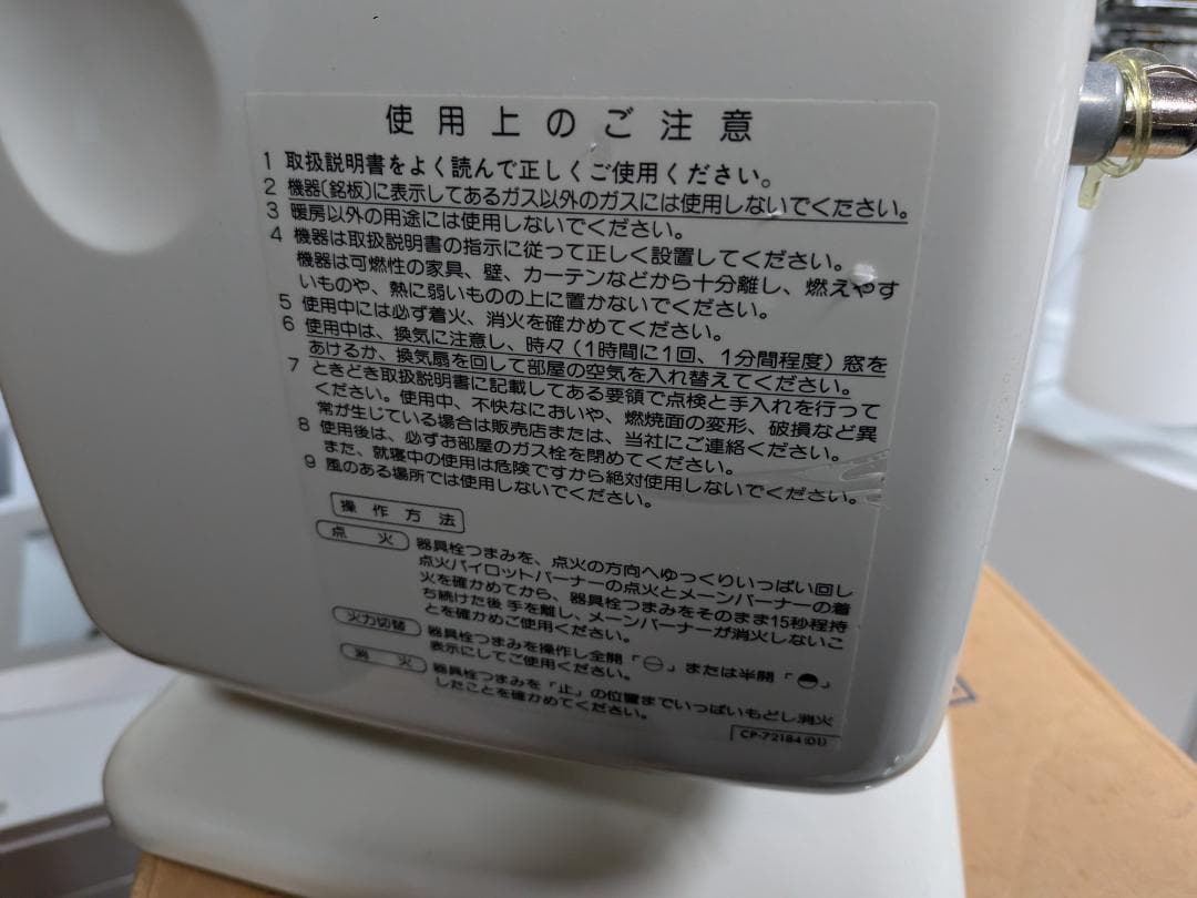 送料無料 美品 Rinnai ガス赤外線ストーブ R-483PMSⅢ 都市ガス