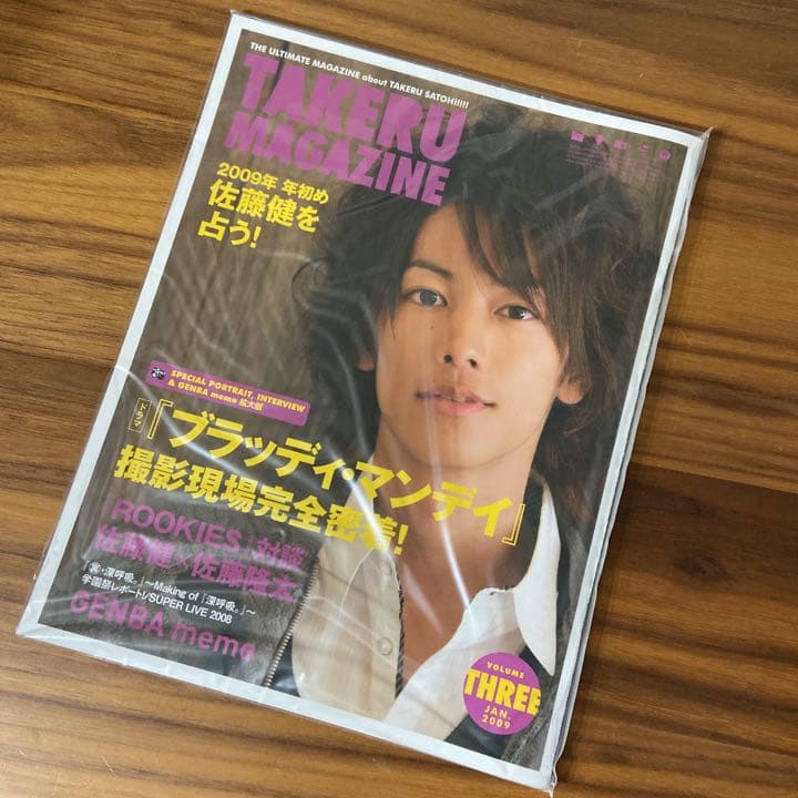TAKERU MAGAZINE vol.1〜Last BOX