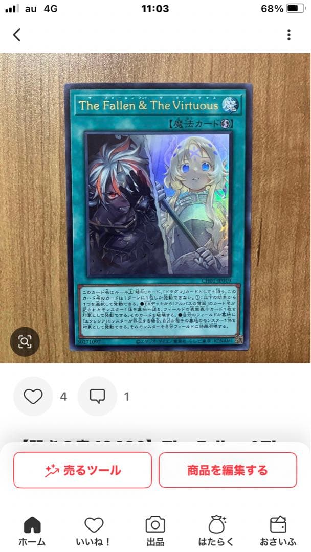 【哭きの竜12436】ひさこ