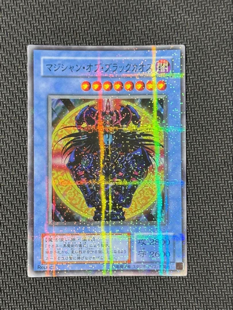 マジシャンオブブラックカオス　レリーフ　パラレルまとめ