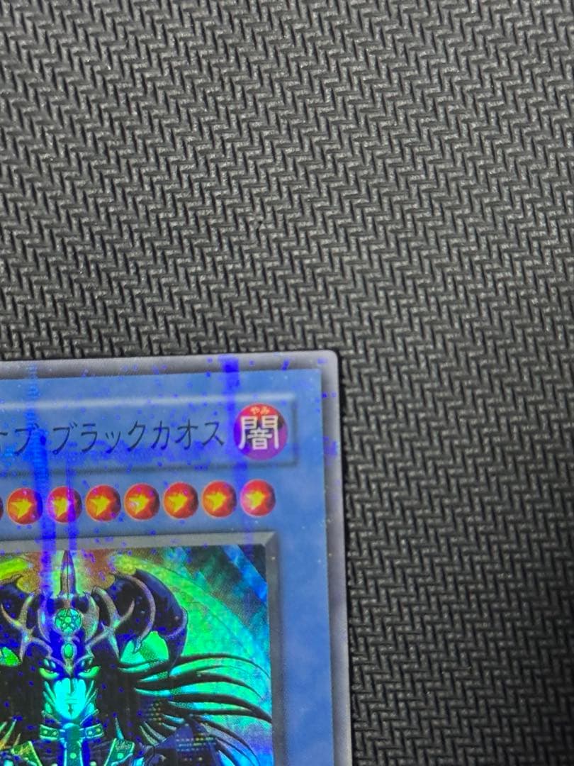 マジシャンオブブラックカオス　レリーフ　パラレルまとめ