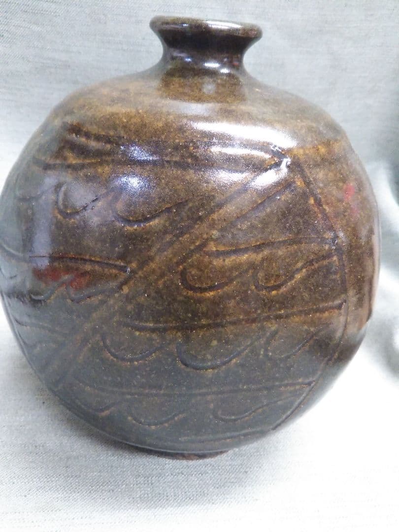 布志名焼4代目舩木道忠　陰刻文飴釉偏壺