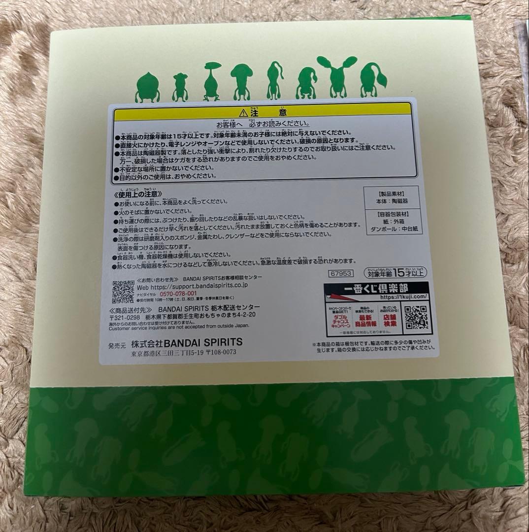 一番くじ こびとづかん