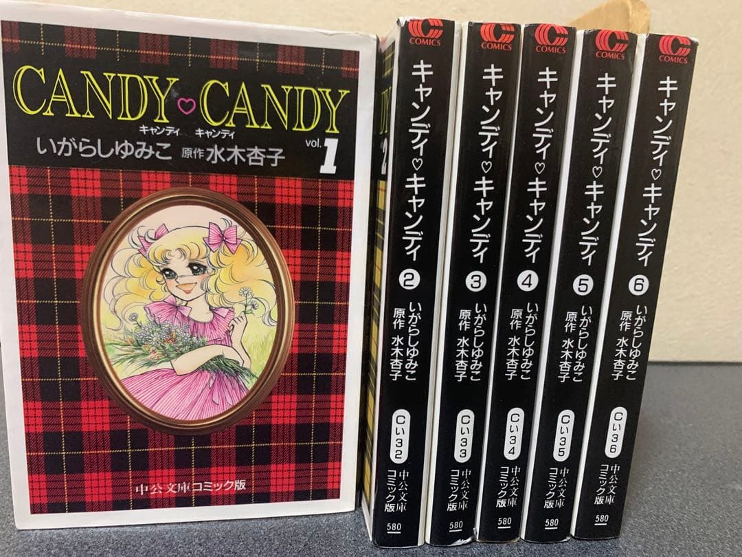 CANDY・CANDY キャンディキャンディ　文庫　全巻　セット　1-6巻