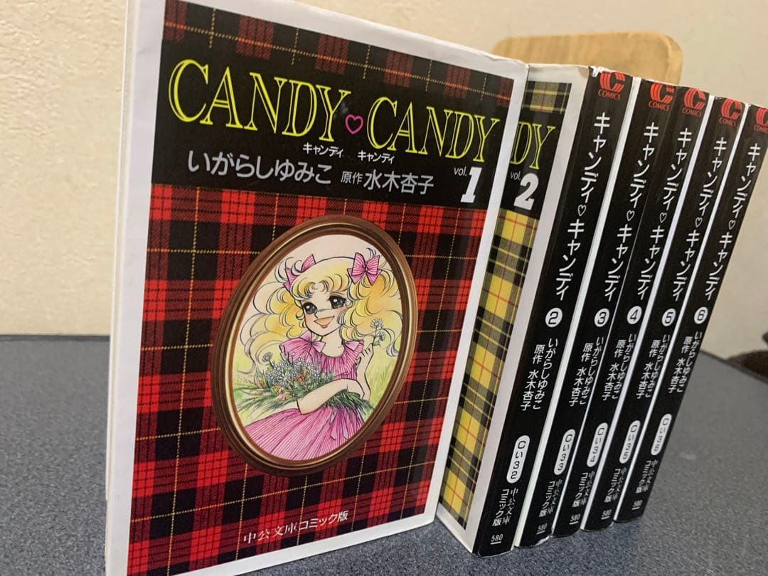 CANDY・CANDY キャンディキャンディ　文庫　全巻　セット　1-6巻