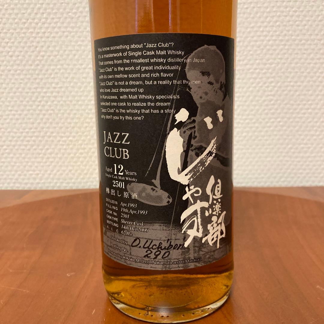 メルシャン 軽井沢蒸留所 ビンテージシングルカスクモルトウイスキー ジャズ倶楽部