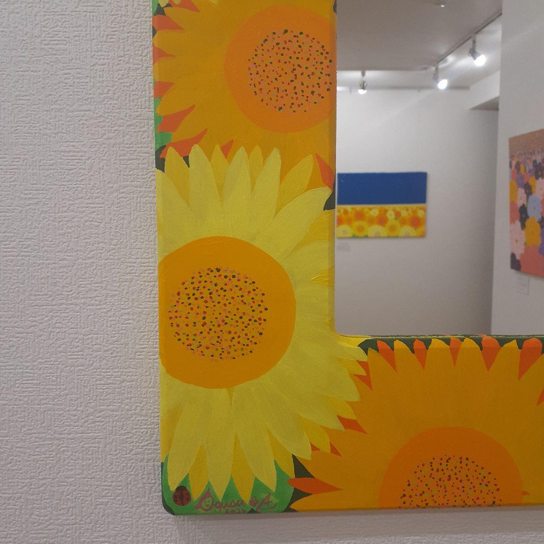 ひまわりの鏡　画家　小楠アキコ作品　アクリル絵の具