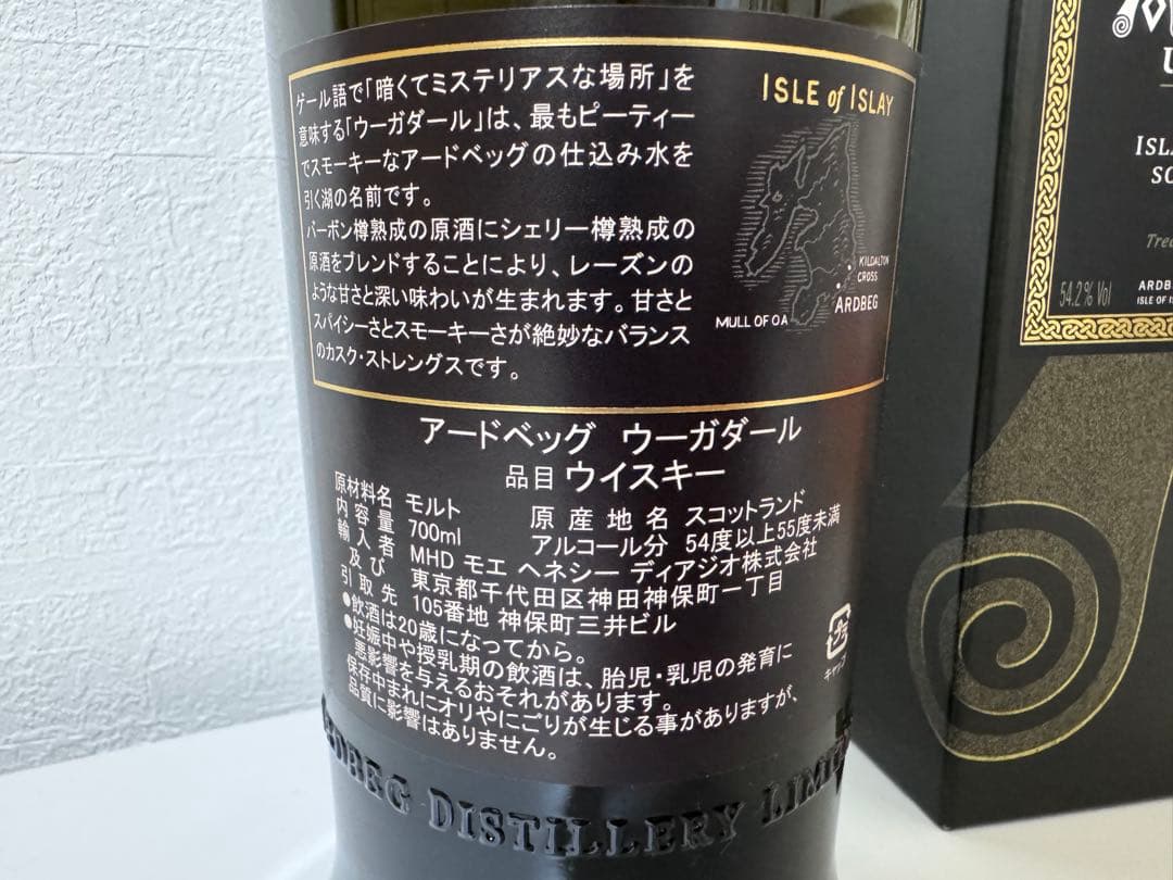 Ardbeg ウーガダール 700ml