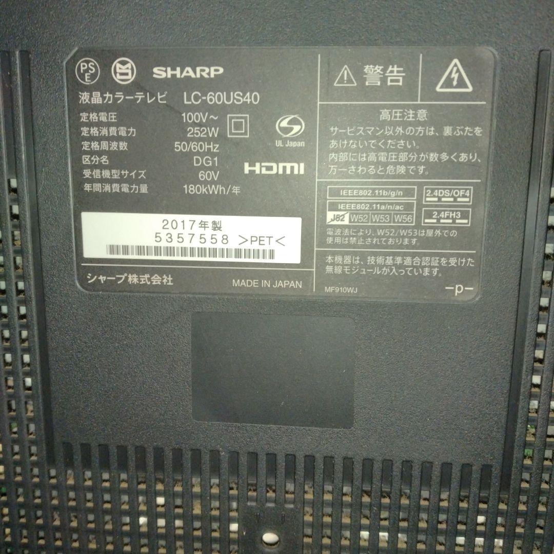 液晶テレビ 60型 SHARP LC60US40　AQUOS
