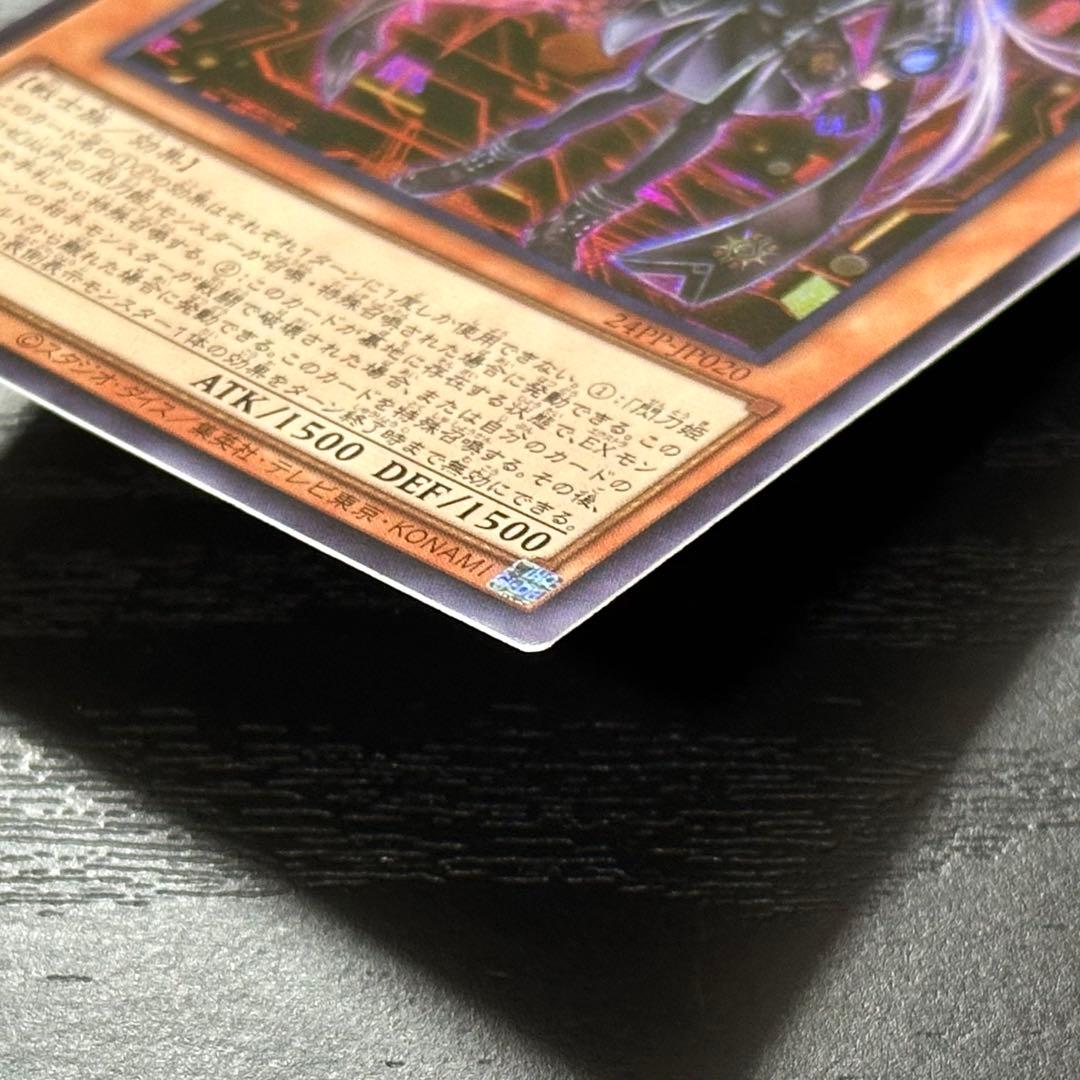 遊戯王 閃刀姫ロゼ 絵違い 赤シク