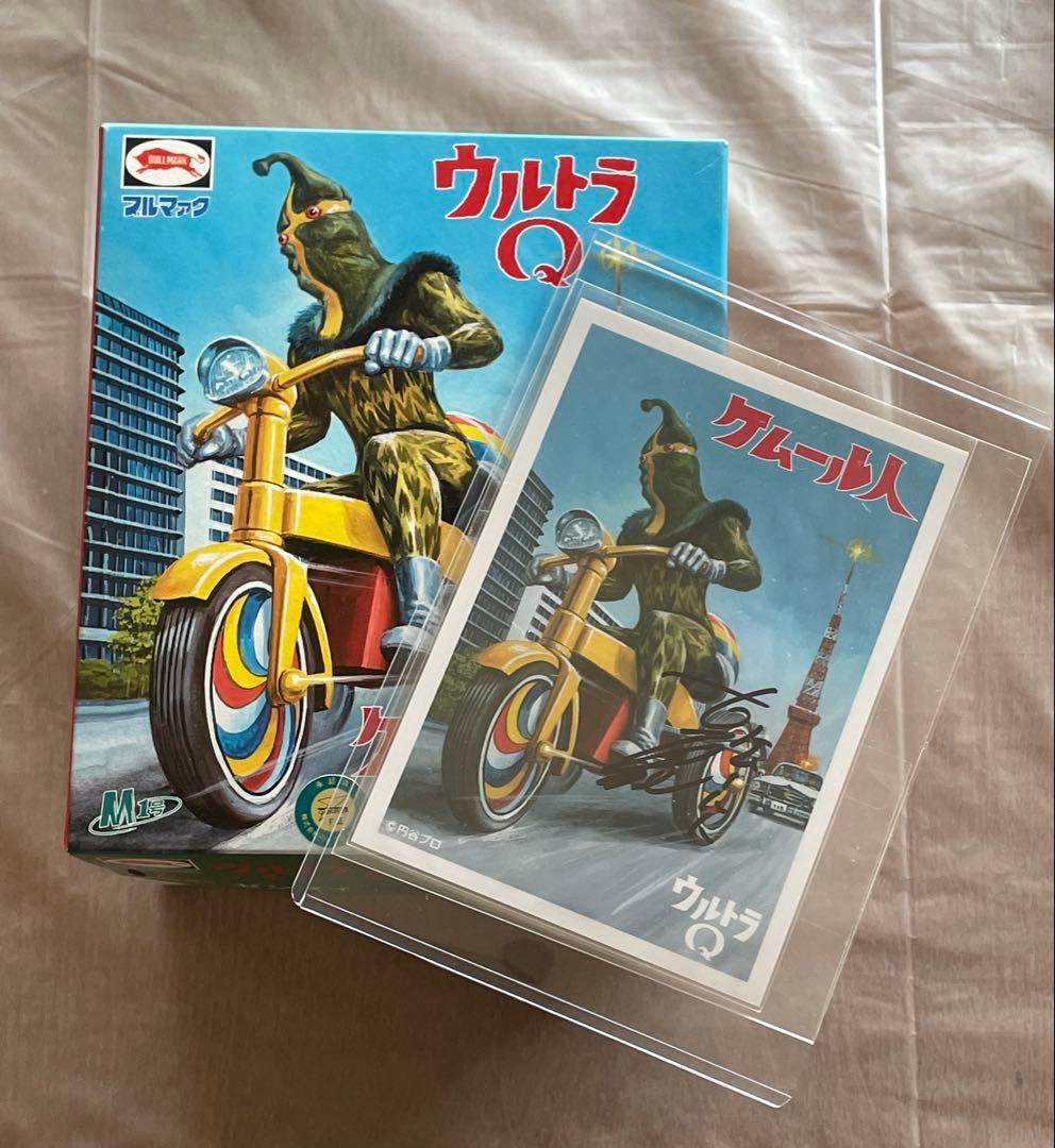 シンビンショップ M１号 ケムール人三輪車 グリーン×シルバー ブロマイド付き