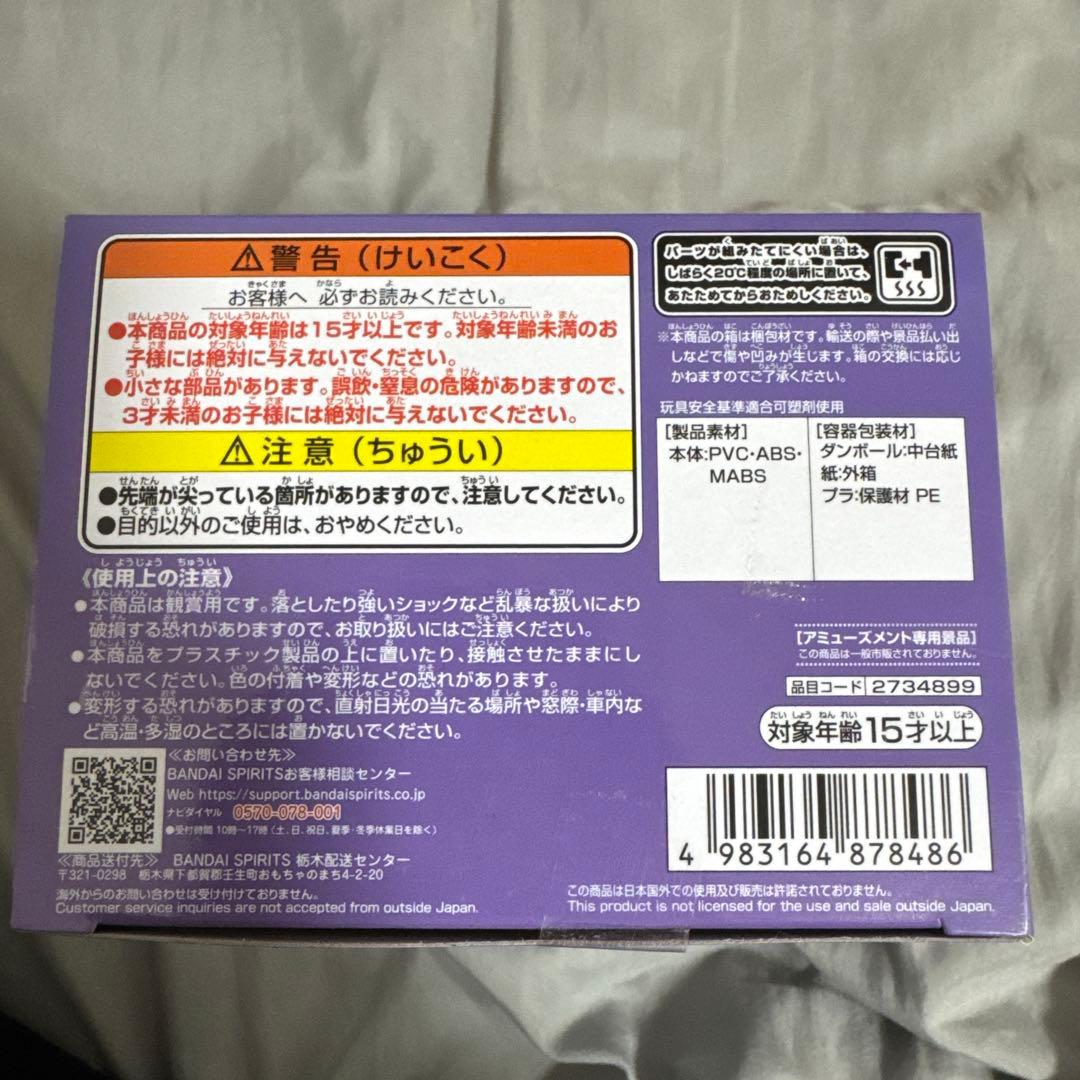 ワンピース DXF モンキー・D・ルフィ