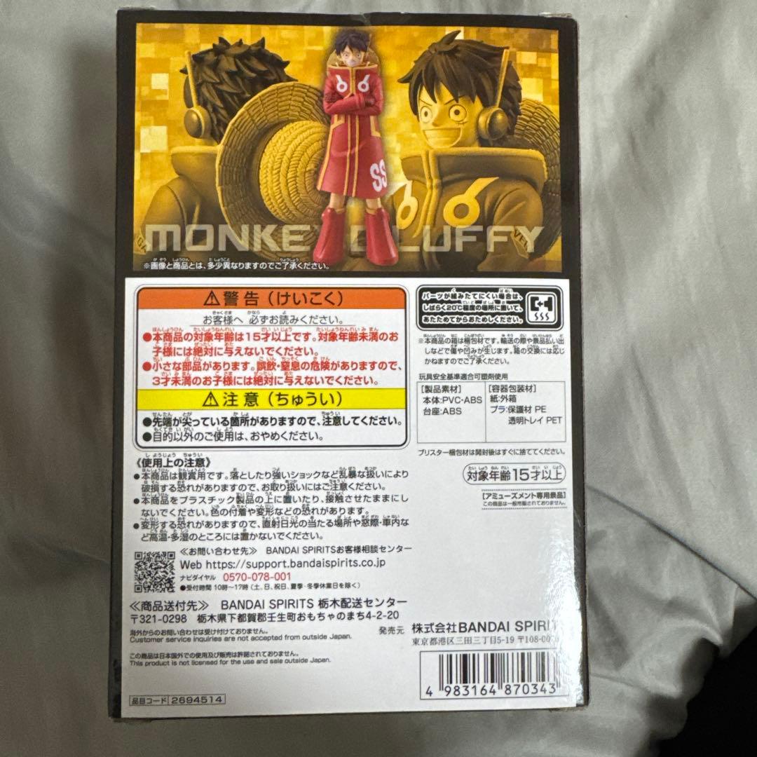 ワンピース DXF モンキー・D・ルフィ