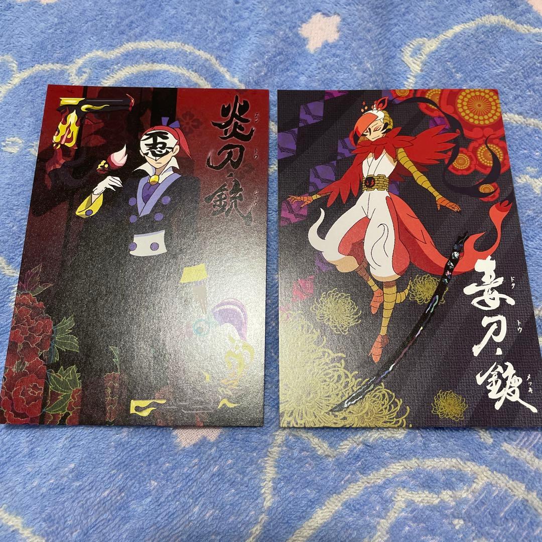 刀語　ポストカード　13枚　細谷佳正　直筆サイン入り