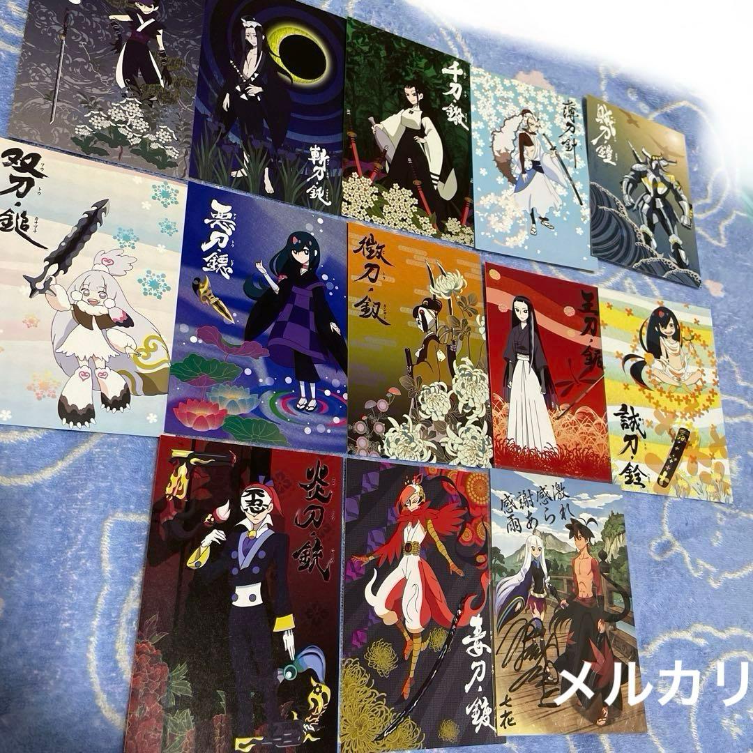 刀語　ポストカード　13枚　細谷佳正　直筆サイン入り