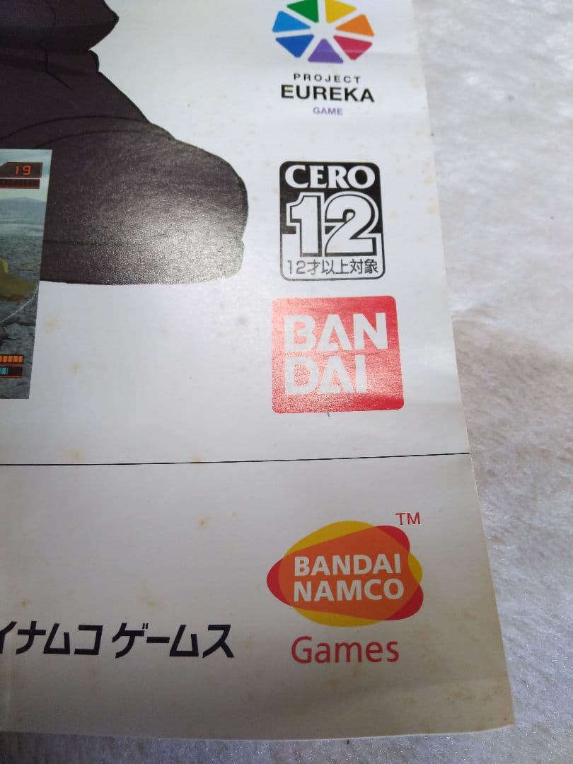 エウレカセブン 全国ネット開始番宣ポスター &PS2発売販促ポスター 2枚セット