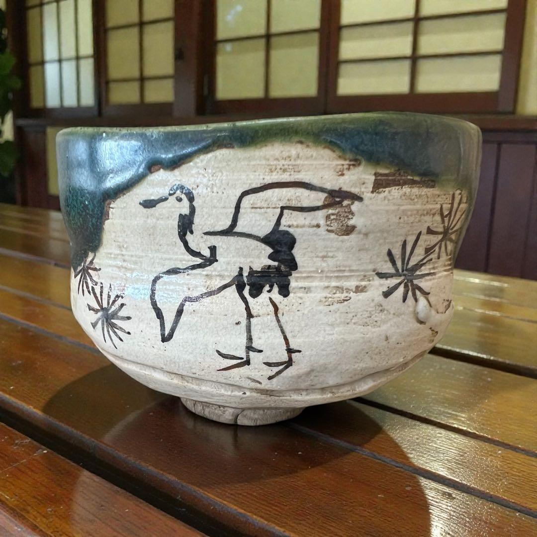 茶碗 織部焼 印陶々 骨董品