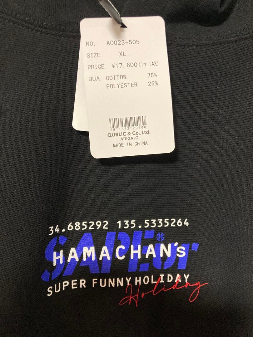 う*す様 SAPEur サプール× 浜田雅功　パーカー　黒青　XLサイズ