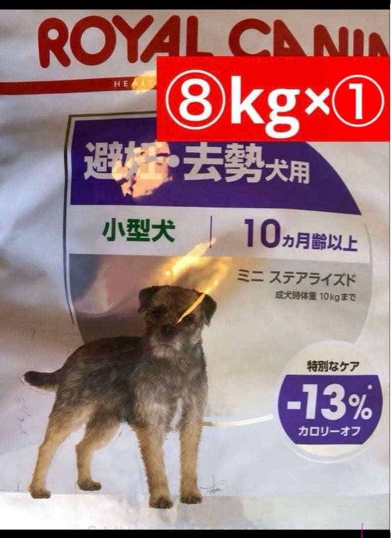  CANIN 小型犬 避妊・去勢犬用 8kg