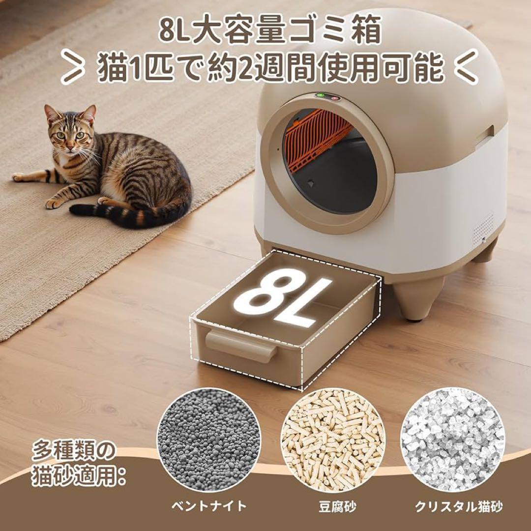 猫 自動トイレ オシッコが漏れない スマホ遠隔管理 センサー付き 80L 大容量