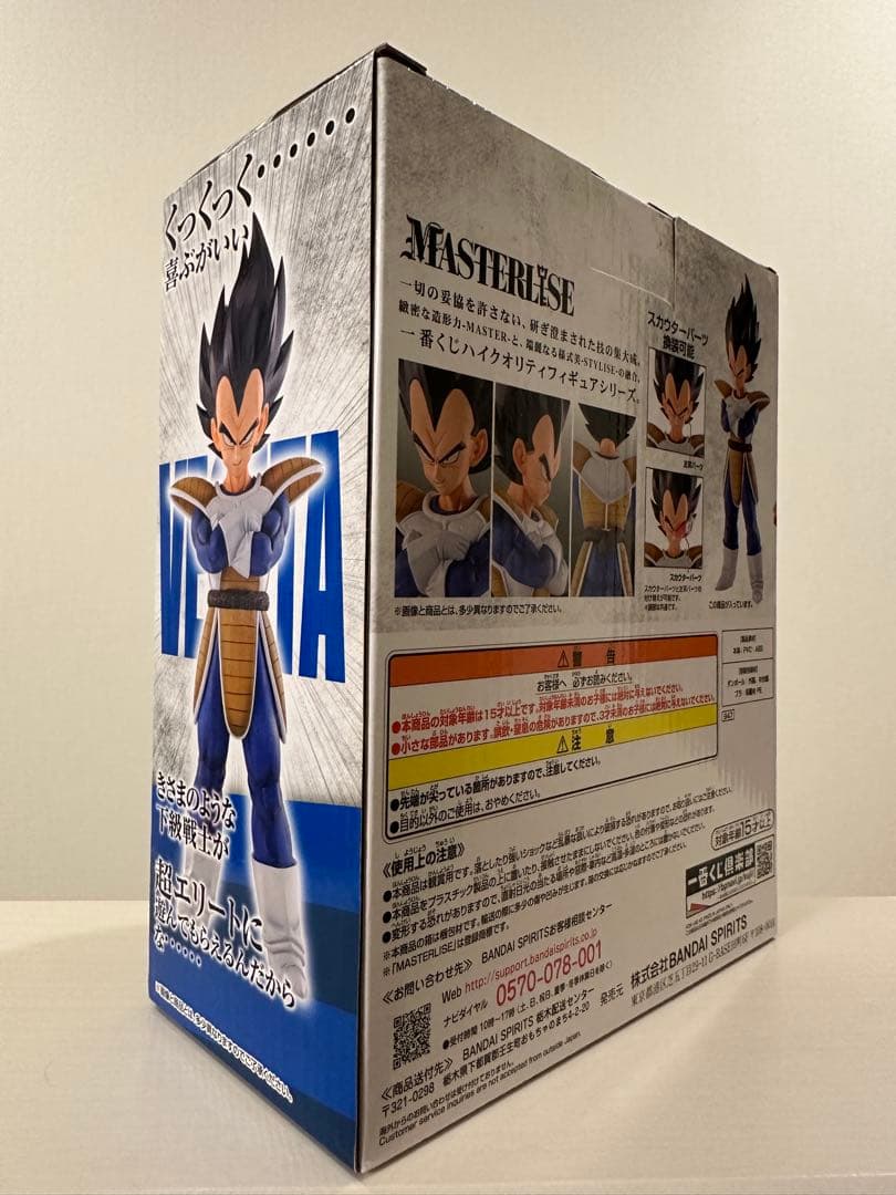 ドラゴンボール　一番くじ　天下分け目の超決戦　A賞　ベジータ　国内正規品