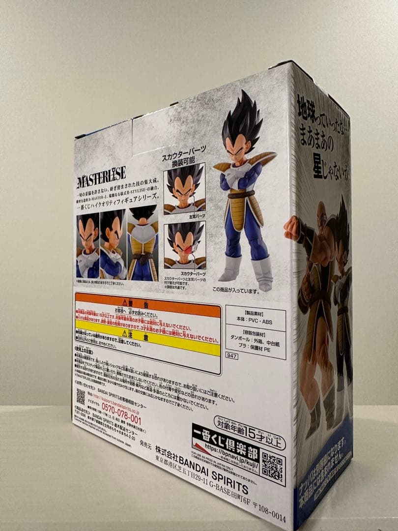 ドラゴンボール　一番くじ　天下分け目の超決戦　A賞　ベジータ　国内正規品