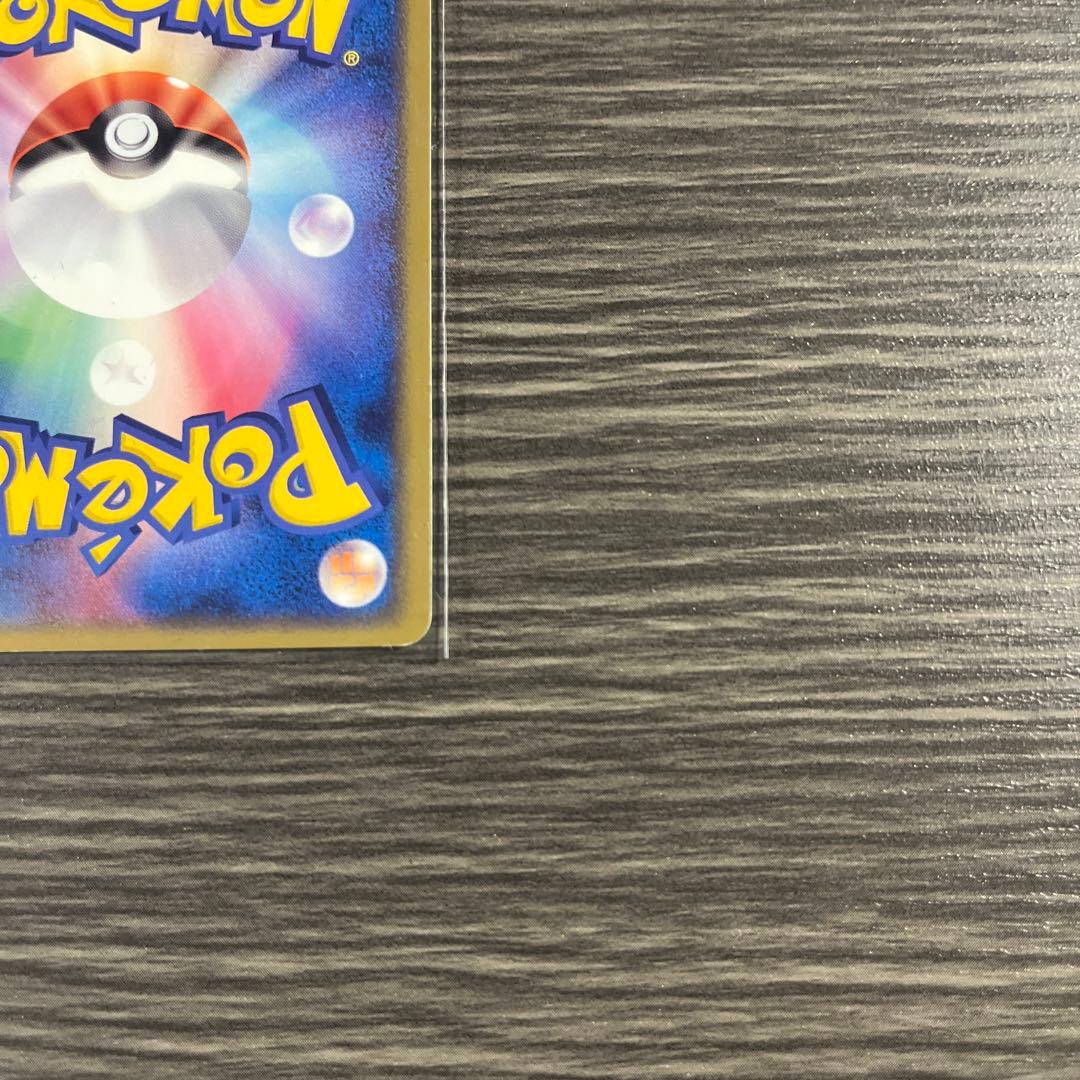 Ｒ団のセレビィ ★拡張パック ロケット団の逆襲 071/084 2枚セット