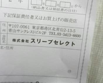 新生活応援セール！シーリー スリープセレクト シングルベッド