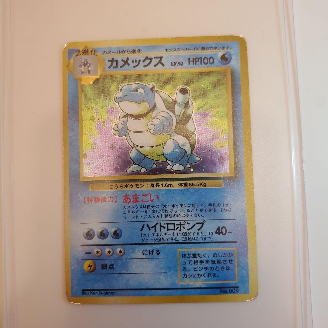 旧裏　ゼニガメ　カメール　カメックス 3枚セット　 No.009