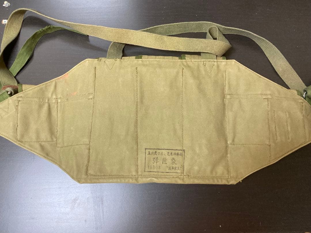 AK47用　マガジンポーチ　チェストリグ　中国軍　実物？　ナム戦
