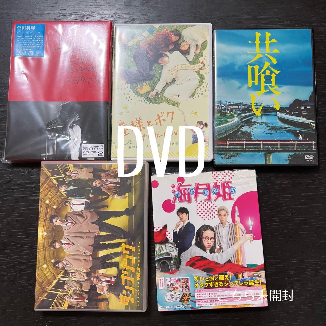 菅田将暉　グッズセット