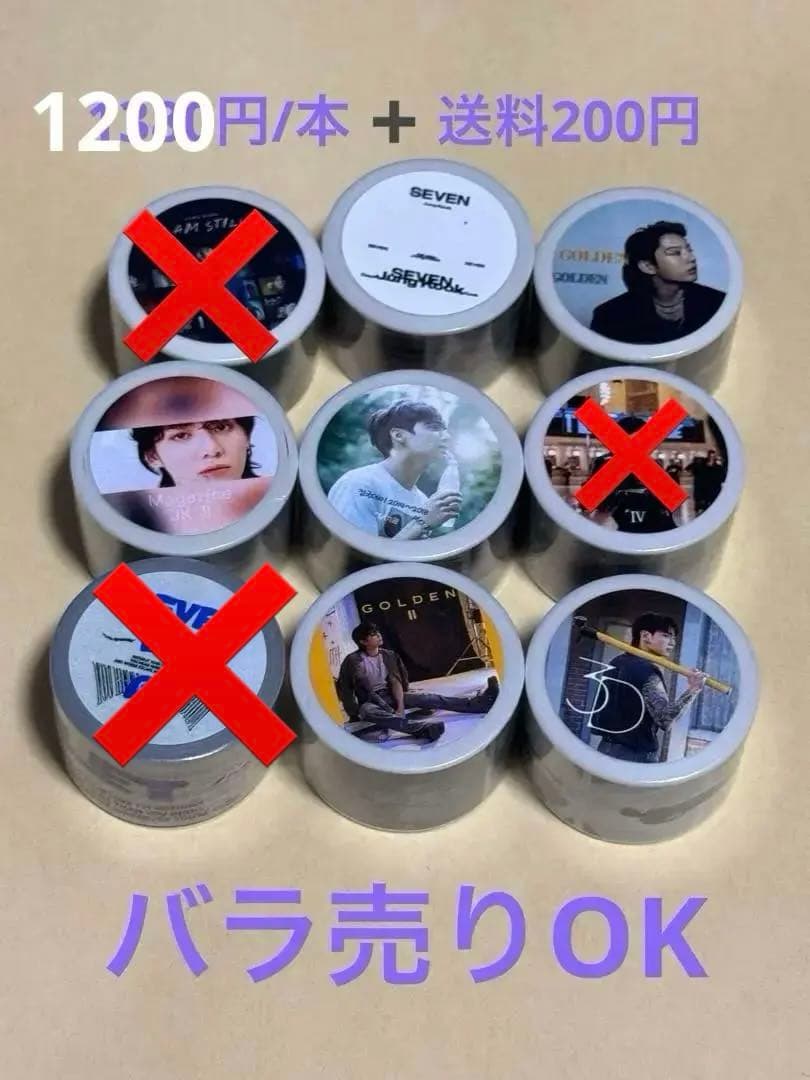 BTS ジョングク マステ マスキングテープ 9種