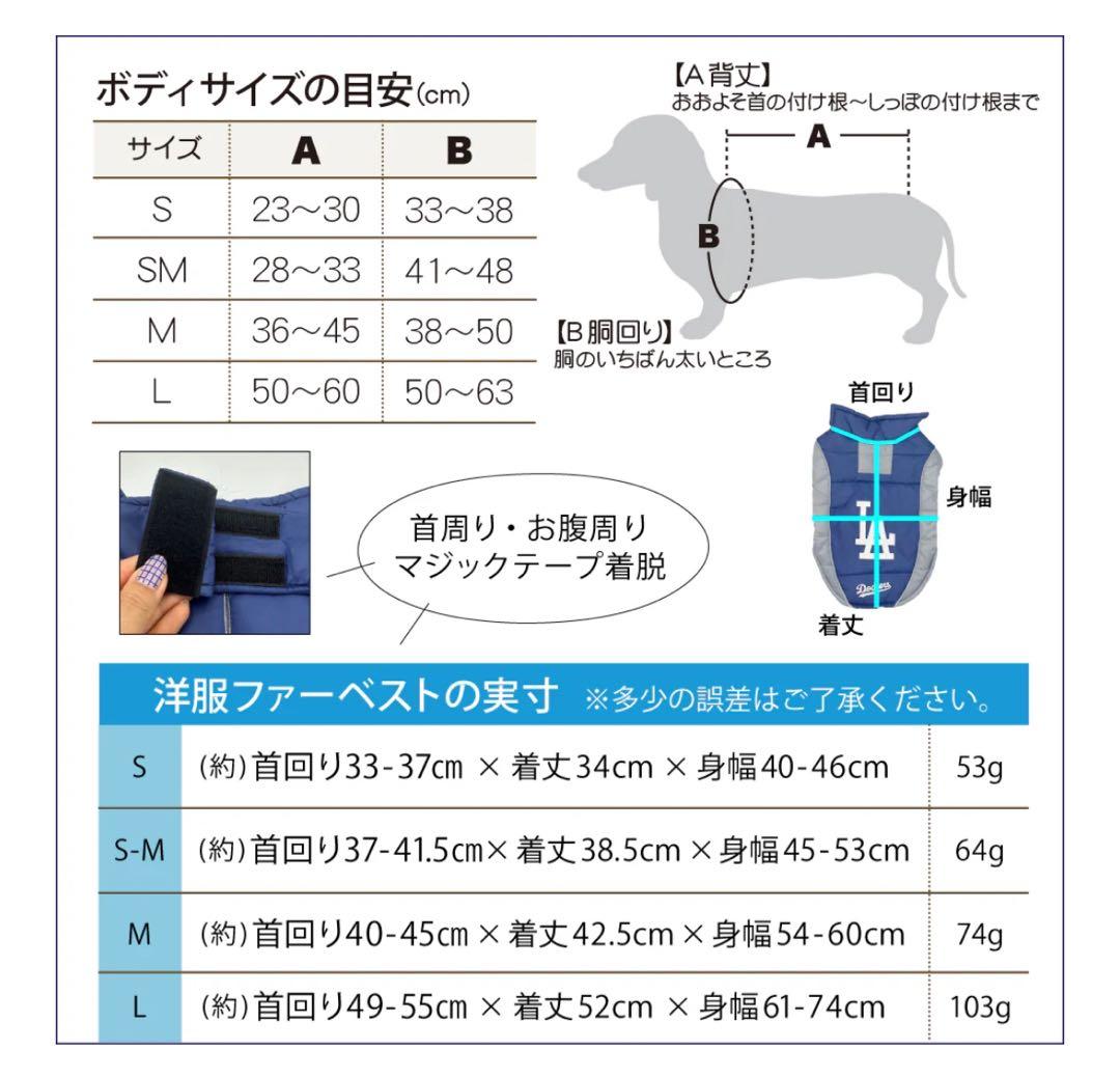 MLB公式　犬用パッファーベストM　大谷翔平選手モデル