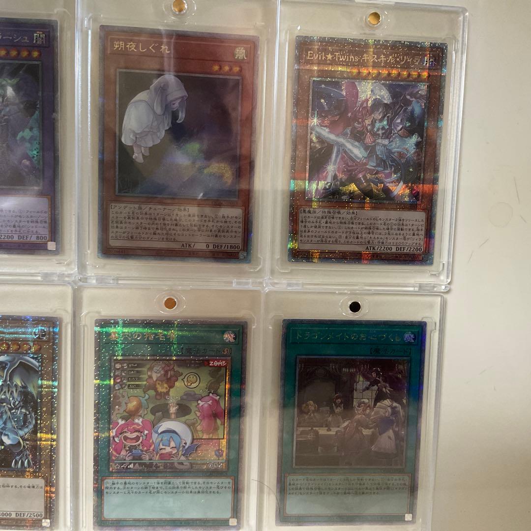 遊戯王25thクオシクまとめ売り8枚