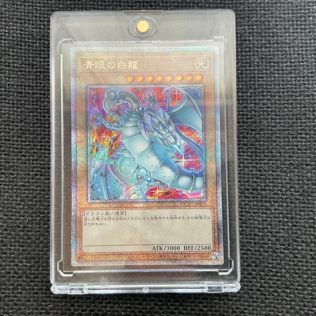 遊戯王25thクオシクまとめ売り8枚