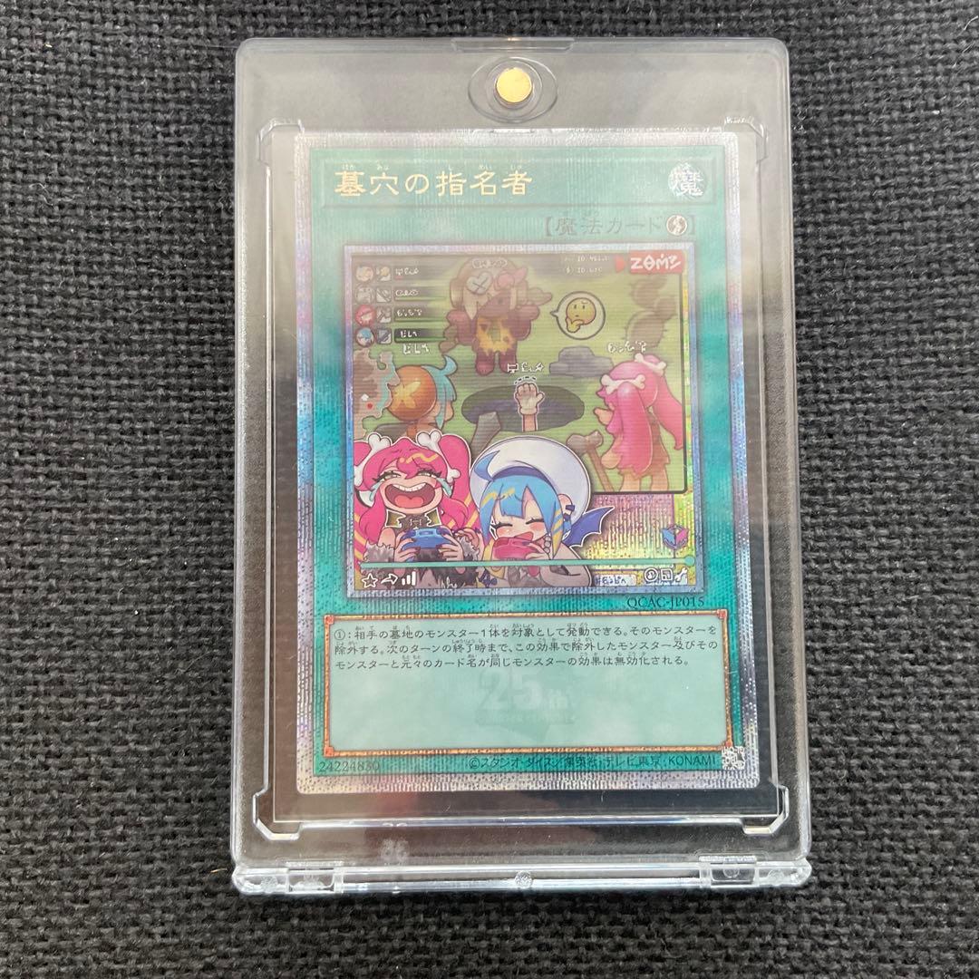 遊戯王25thクオシクまとめ売り8枚