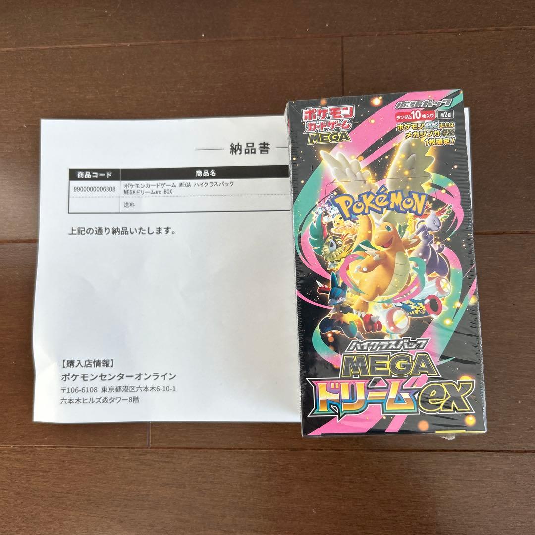 【24時間以内発送！】ポケモンカードMEGAドリームex 未開封 シュリンク付き