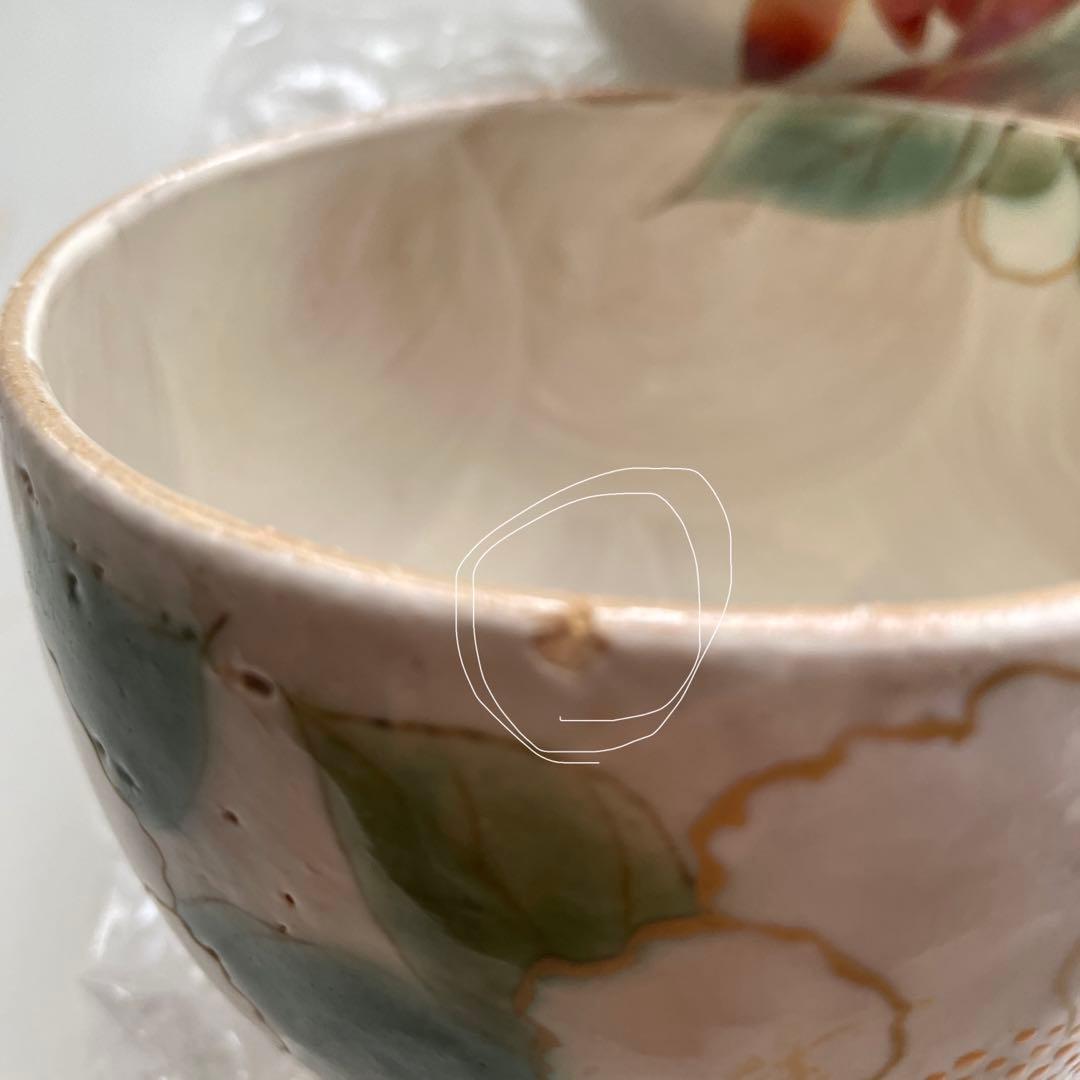 陶酔　清水焼　3点セット❷