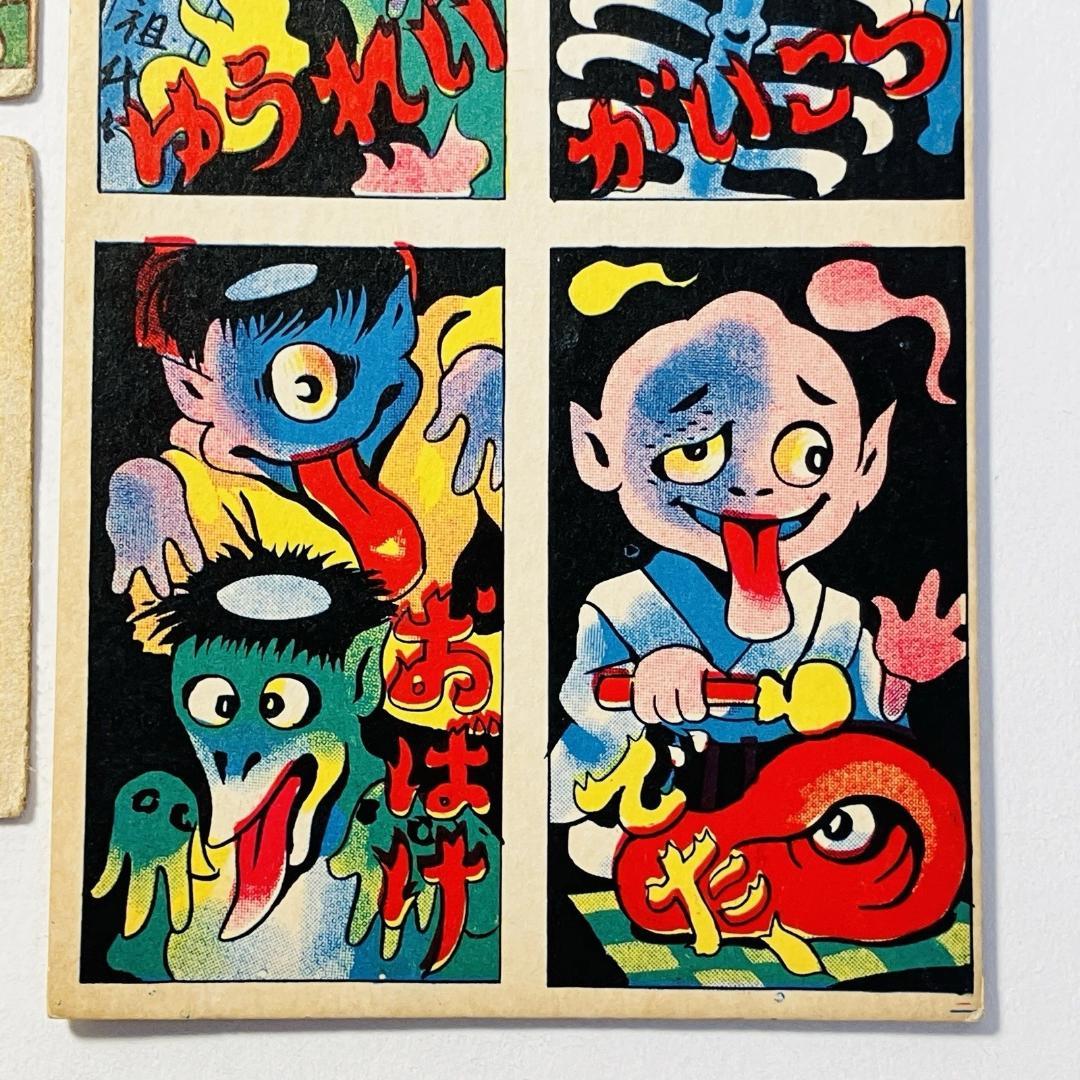 妖怪お化けめんこ11枚■おばけ　幽霊　ろくろ首　鬼　どくろ　昭和レトロ　メンコ
