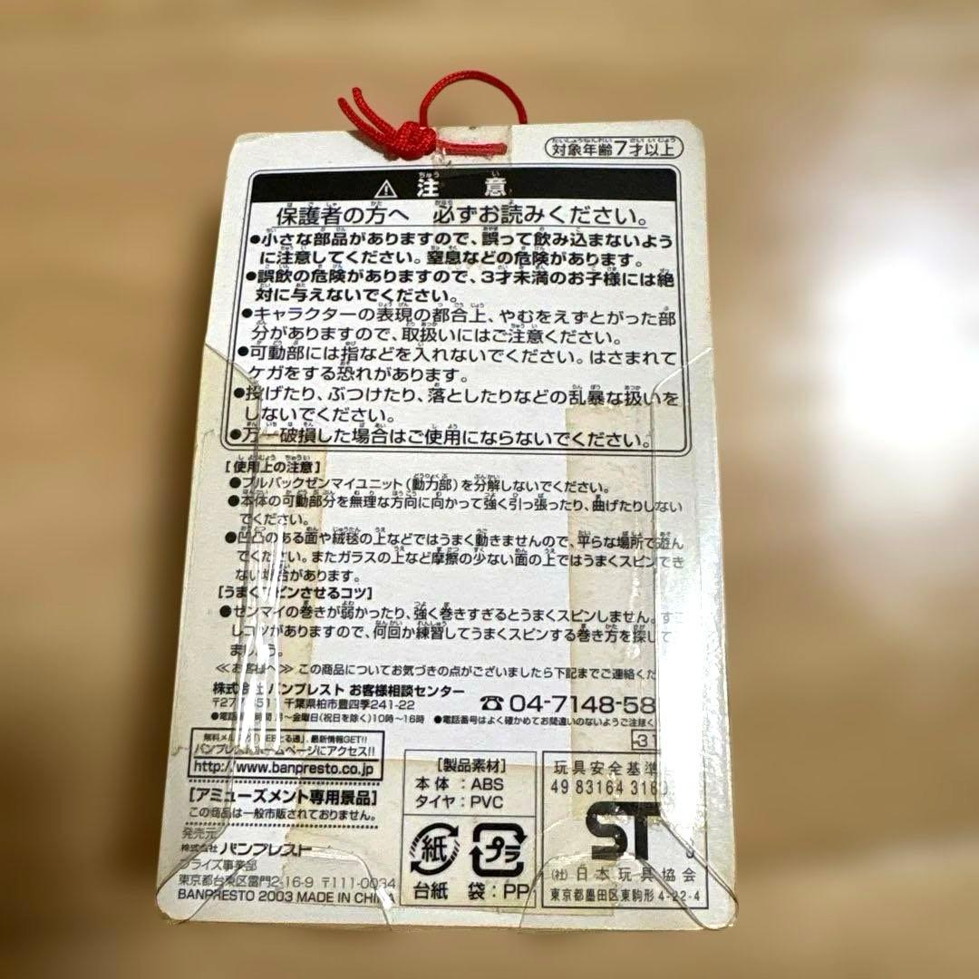 2種類セット 頭文字D チョロQ AE86 トレノ メルカリ最安値