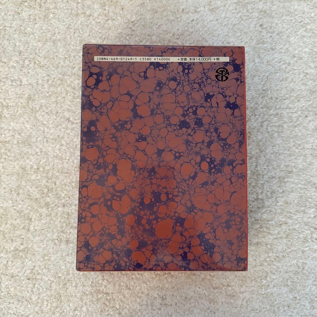 世界シンボル大事典