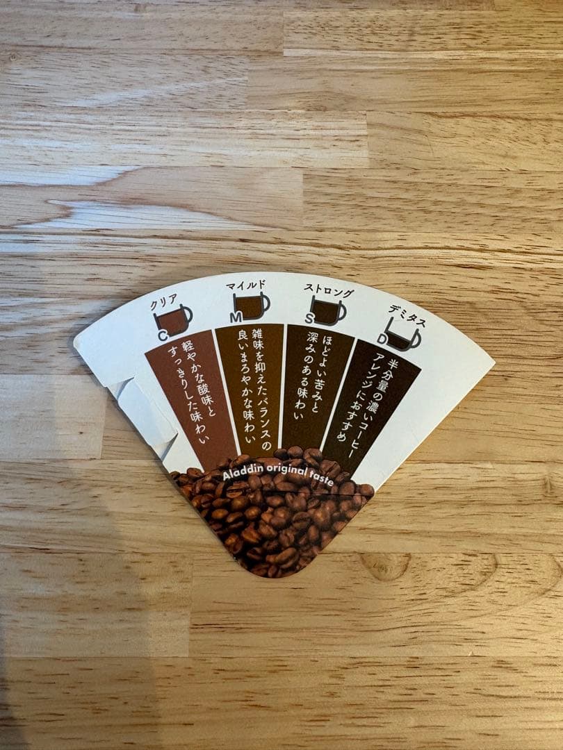 アラジン　ミントグリーン コーヒーブリュワー　コーヒーメーカー 2023年製