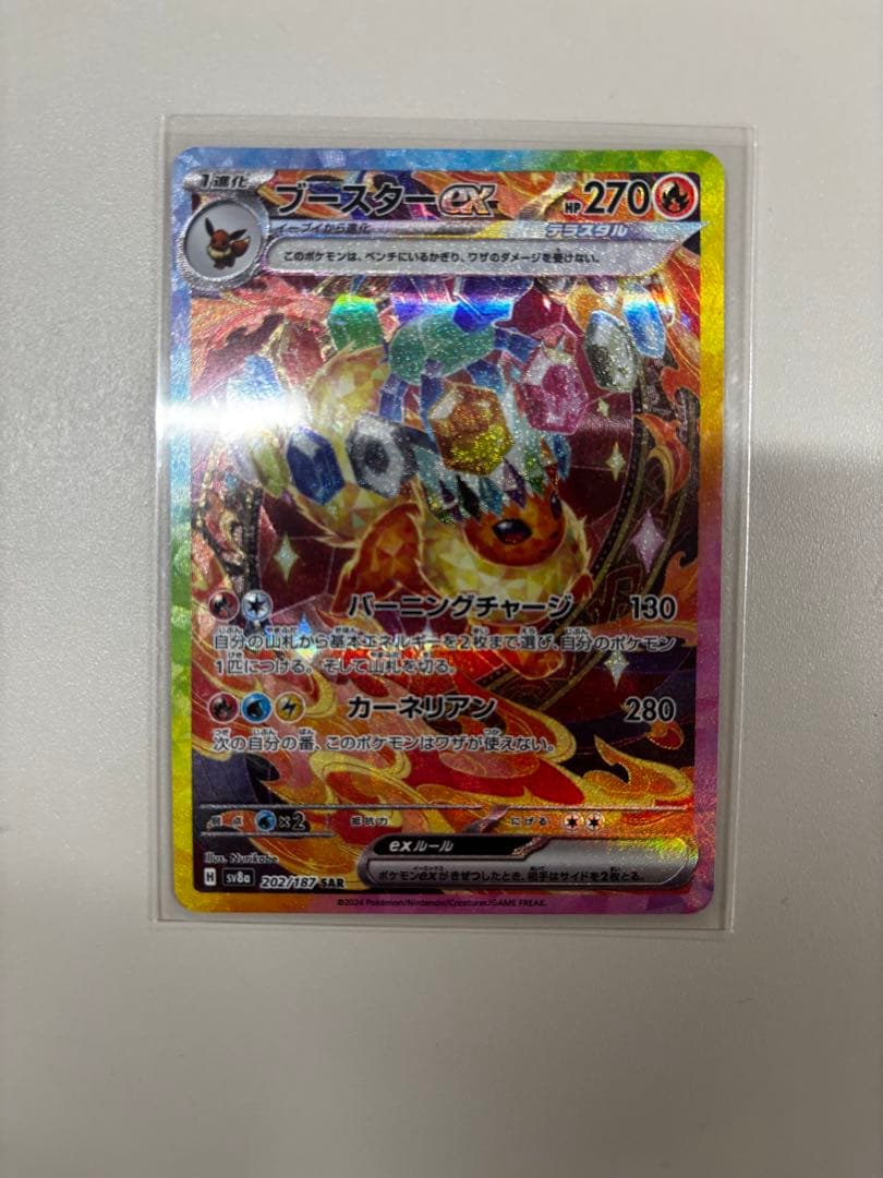 【超絶美品⭕️得‼️】ニンフィアGXsar&ブースターGXsarセット