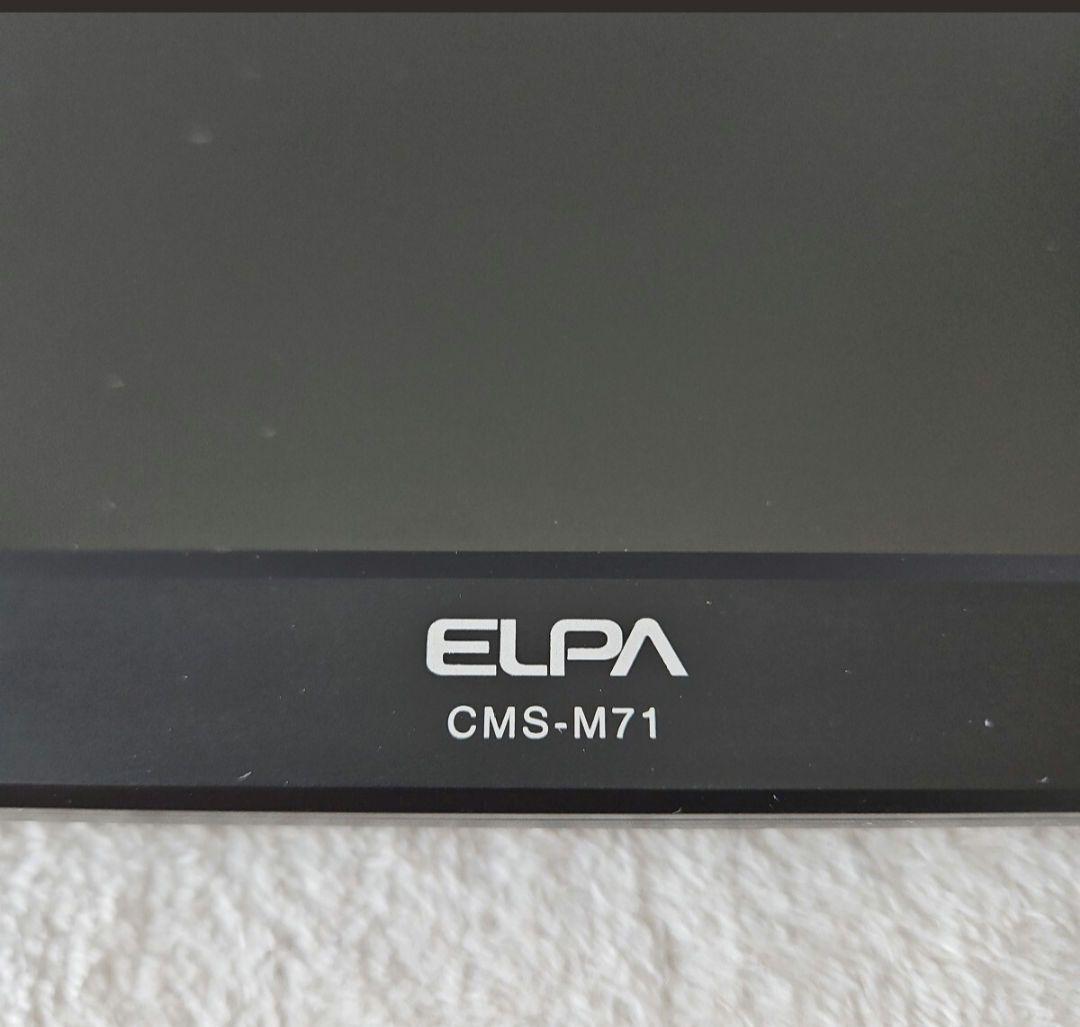 【美品】ELPA　エルパ　ワイヤレスカメラ用モニター　CMS-M71