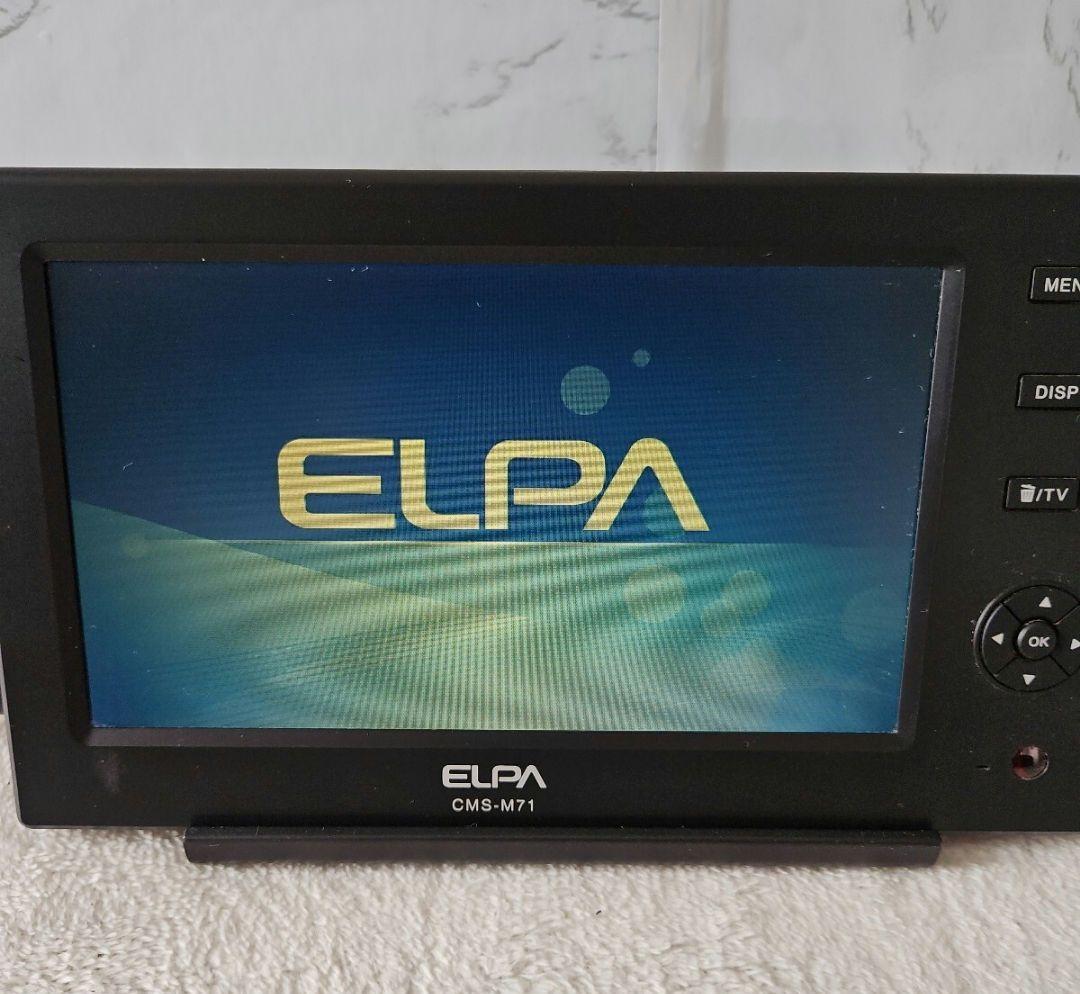 【美品】ELPA　エルパ　ワイヤレスカメラ用モニター　CMS-M71
