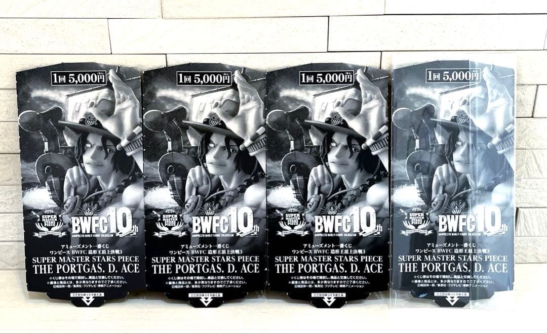 BWFC smsp エースA賞B賞C賞D賞 全賞フルコンプセット【全賞半券付き】